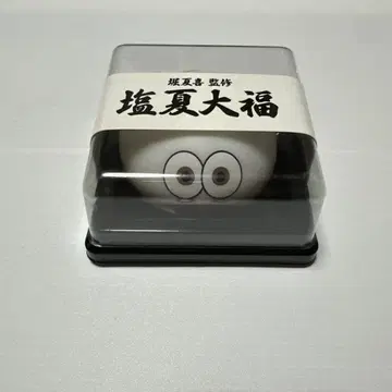 FANTASTICS 시오나츠 다이후쿠