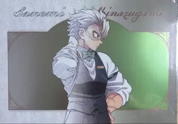 귀멸의 칼날 모크텔 바 시나즈가와 사네미 클리어 파일