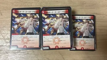 듀얼 마스터즈 볼자드 골드 드래곤 C 니지산지 묶음 판매