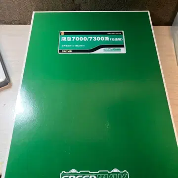 그린맥스 한큐 7000/7300 구 도색 6량 세트 정크제품