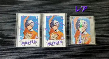 STPR Family 2025 AMPTAK 마제타 세트