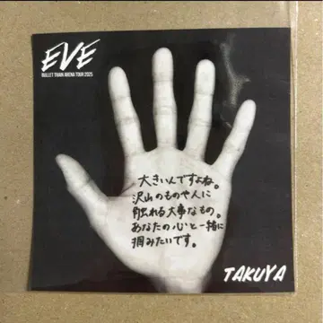 초특급 타쿠야 꿈 8 혜택 손바닥 스티커