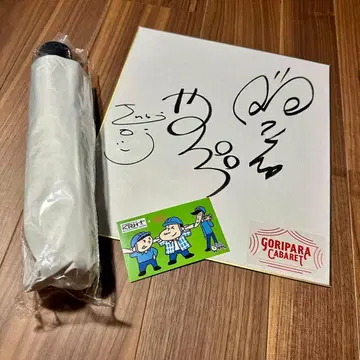 고리파라 견문록 양산 사인 KRH 콜라보 스티커 고리파라캬바레