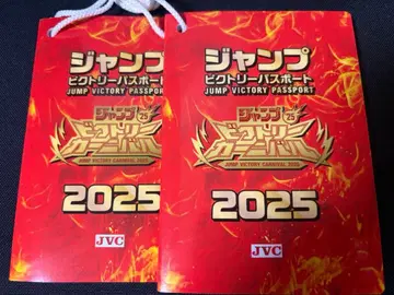 점프 카니발 빅토리 여권 2025 점페스 점페스