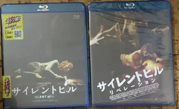 [ 미개봉 ] 사일런트 힐 + 사일런트 힐: 레벨레이션 Blu-ray