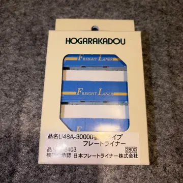C-3403 U48A-30000 프레이트 라이너