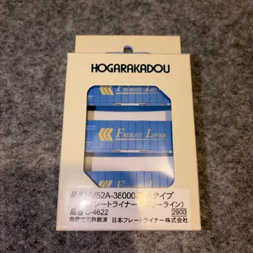 랑도 C-4622 UV52A-38000 프레이트 라이너 (쓰리 라인)