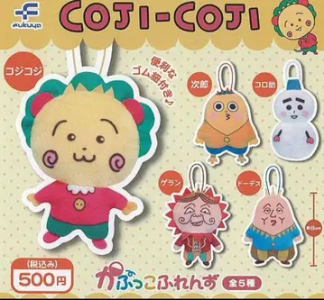 코지코지 카푸코 프렌즈 컴플리트 세트