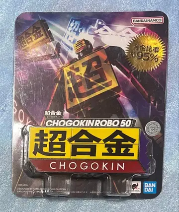 반다이 초합금 CHOGOKIN ROBO 50 초합금 로보 50
