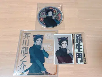 [ 문호 스트레이독스 ] 난자타운 아쿠타가와 류노스케