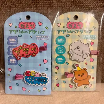 체고심 아크릴 헤어 클립 앞머리 클립 2세트 덤 있음