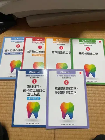 신 요점 체크 치과기공사 국가시험 대책