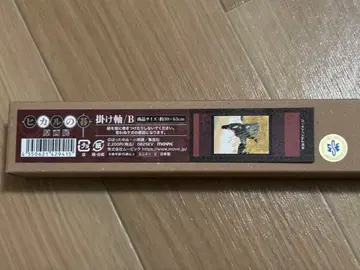 히카루의 바둑 원화전 족자