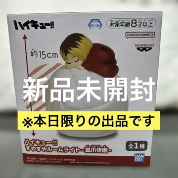 [ 오늘 한정 ] 하이큐 쌔근쌔근 룸 라이트 코즈메 켄마