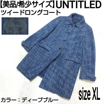 [ 새상품급/레어 사이즈 ] UNTITLED 트위드 롱 코트 딥 블루