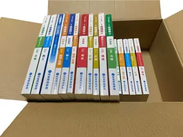 [종합 자격] [레이와 7년도] 1급 건축사 텍스트 문제집