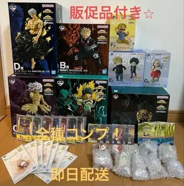 제일복권 나의 히어로 아카데미아 더 멀리 라스트 원상 전종 풀컴프 세트