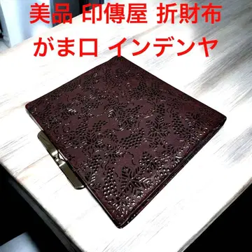 새상품급 인덴야 가마구치 접이식 지갑 사이프 일본 의류