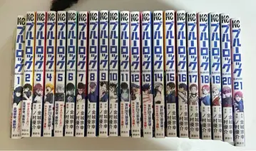 블루 록 1~21권 [1권 초판]