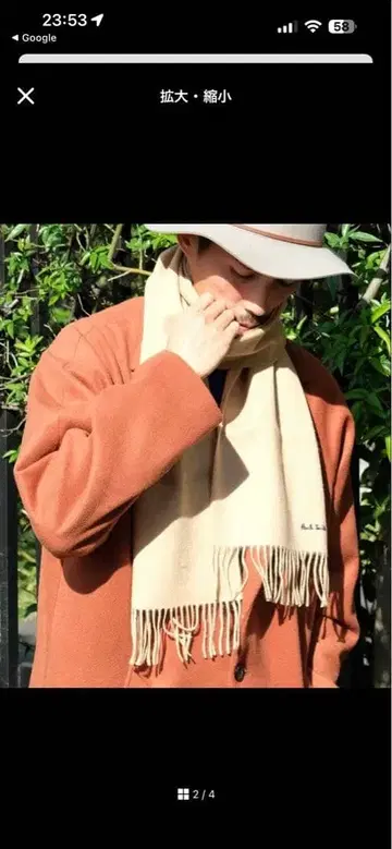 Paul Smith 울 100% 머플러 베이지