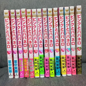 핑크와 바네로 전 14권 세트