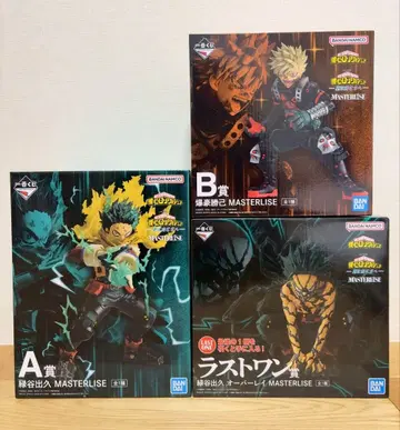 제일복권 나의 히어로 아카데미아 히로아카 A상 B상 라스트 원상 세트