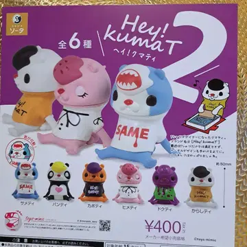 헤이! 쿠마티 전 6종 가챠 피규어 토이즈 미믹 Kuma T