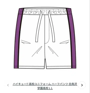 토리자와 유니폼 하프 팬츠 L 사이즈