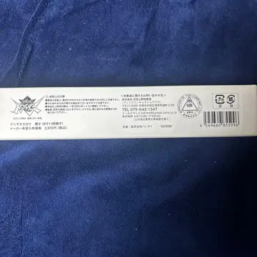 돈모모타로 부채