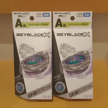 베이블레이드X 제일복권 A상 UX-00 와이번 호버 2-80GN 2개