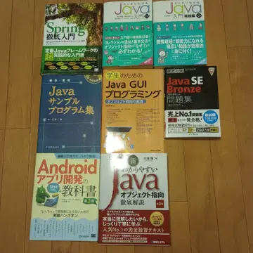 Java와 Android 개발 교재 세트