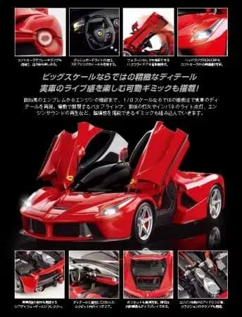 페라리 라페라리 1/8 스케일 모델 5