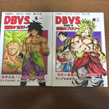 DBVS 구 브로리 VS 신 브로리 1.2권 야옹 할아버지