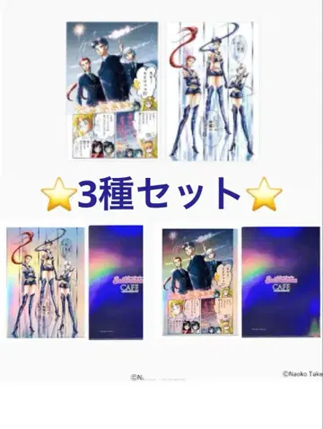 세일러문 카페 쓰리 스타라이트 클리어 파일 엽서