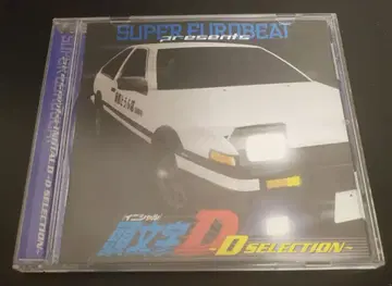 이니셜D D SELECTION