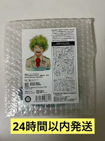 히로아카 아크릴 MEGA 피규어 미도리야 이즈쿠