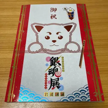 은혼전 스무 살의 모임 공식 도감