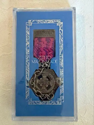 계속 한밤중이면 좋을 텐데 훈장 2021