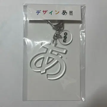 디자인 어 전시회 아크릴 키링 클리어