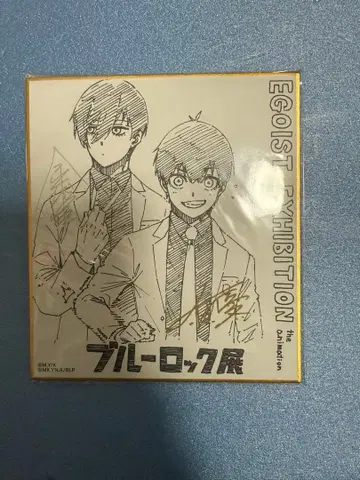 블루 록 전시회 미니 색지 세트 이사기&린