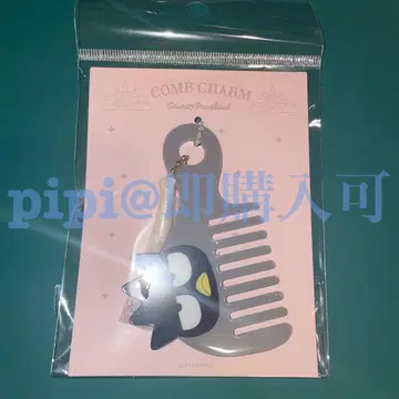 2 바츠마루 빗 참 퓨로랜드 산리오 굿즈