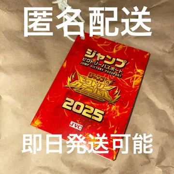 점프 빅토리 카니발 여권 2025 점바루 점프 페스타