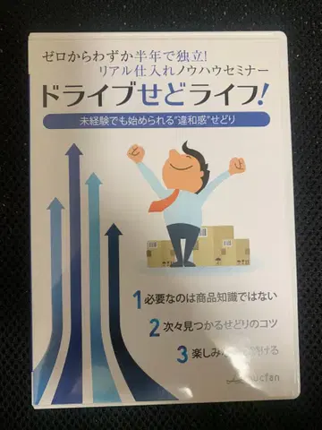 드라이브 세도리 라이프! DVD