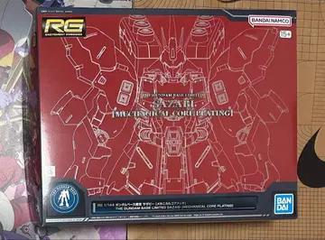 1/144 RG MSN-04FF 사자비 메카니컬 코어 도금 rg