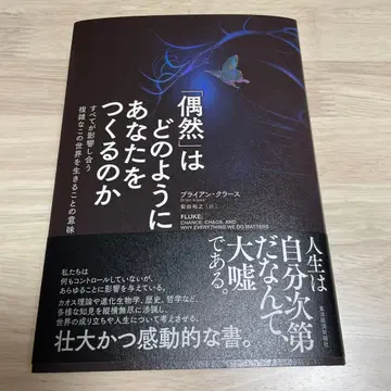 우연은 어떻게 당신을 만드는가
