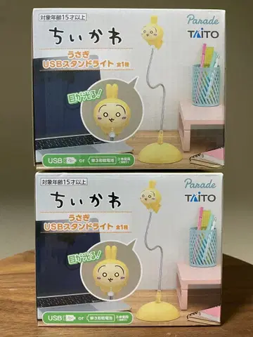 미개봉 새상품 치이카와 (먼작귀) USB 스탠드 라이트 2개 세트