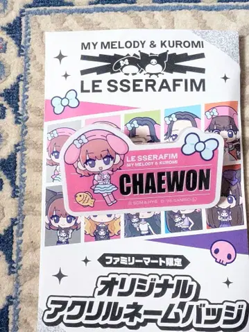 르세라핌 마이멜로디 아크릴 네임 배지 채원