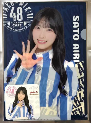 사토 키세 AKB48 x Wendy's 클리어 파일+코스터