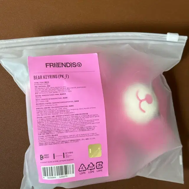 (미개봉 양도) 뷔 프렌즈 베어 인형 키링 양도