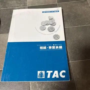 상속 사업 승계 TAC 텍스트